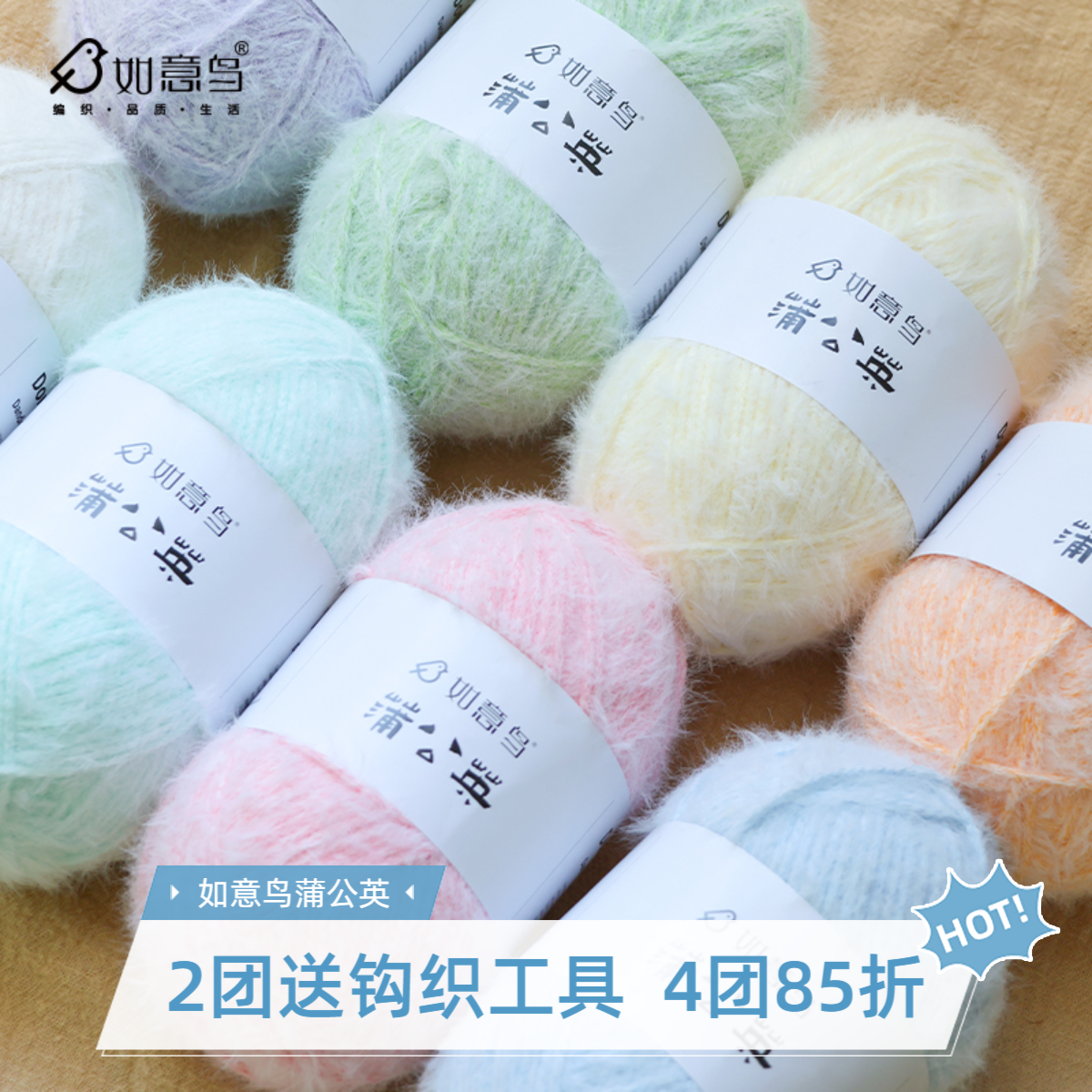 新款线材【如意鸟蒲公英】秋冬DIY马卡龙色系柔软亲肤斗篷帽子围巾 