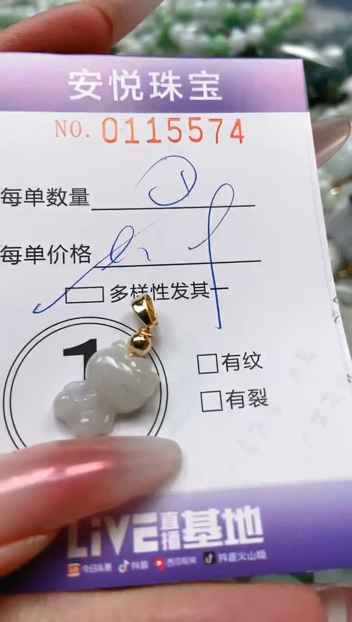 【闪购商品】翡翠颈饰未镶嵌闪购0115574多样性发其一