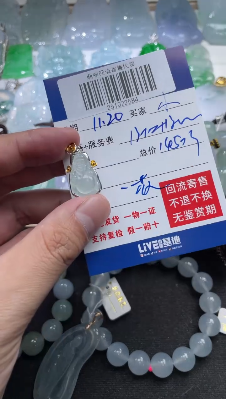 18K金镶嵌定制翡翠小*户251022584