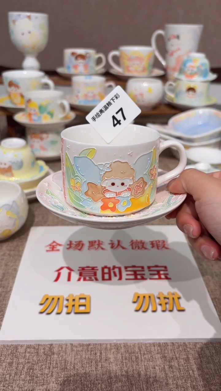 47号高温釉下彩陶瓷默认微瑕福利价