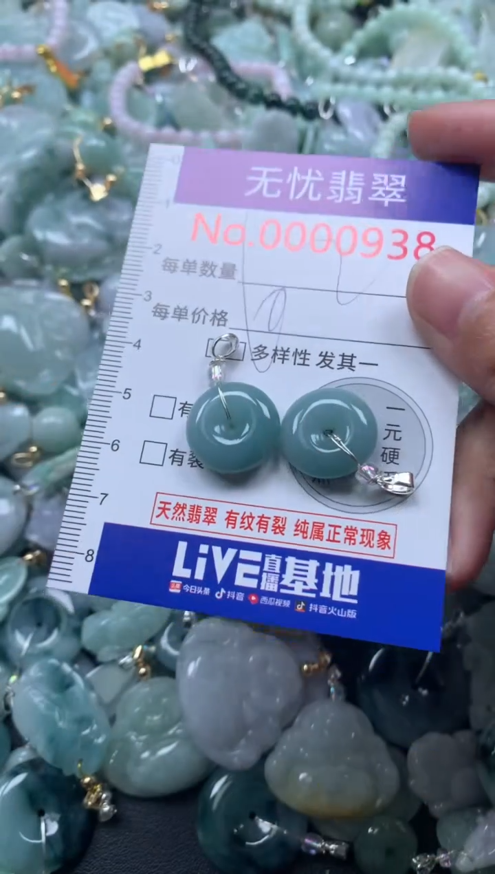 颈饰未镶嵌翡翠938