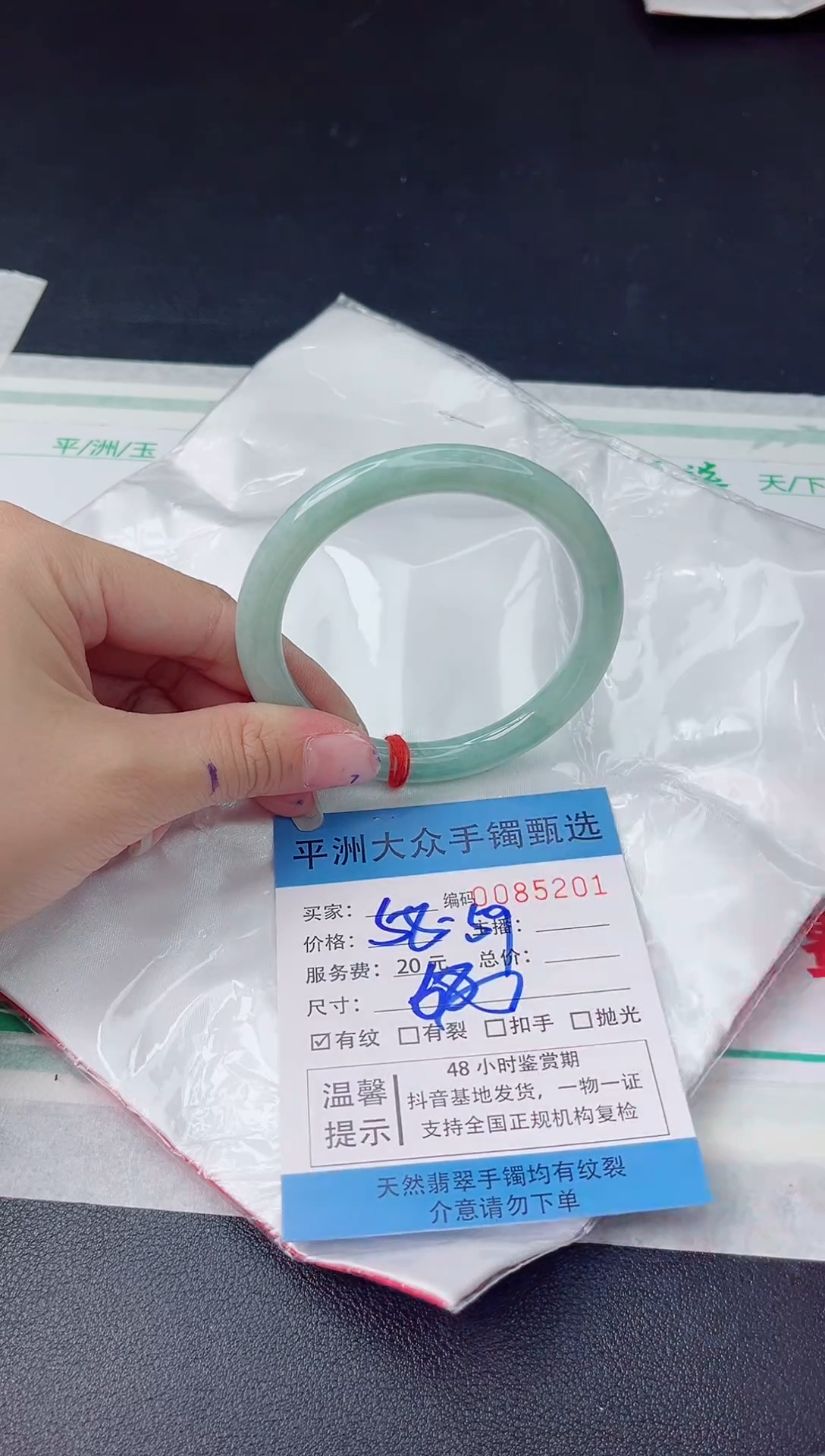 【闪购商品】翡翠手镯未镶嵌翡翠手镯