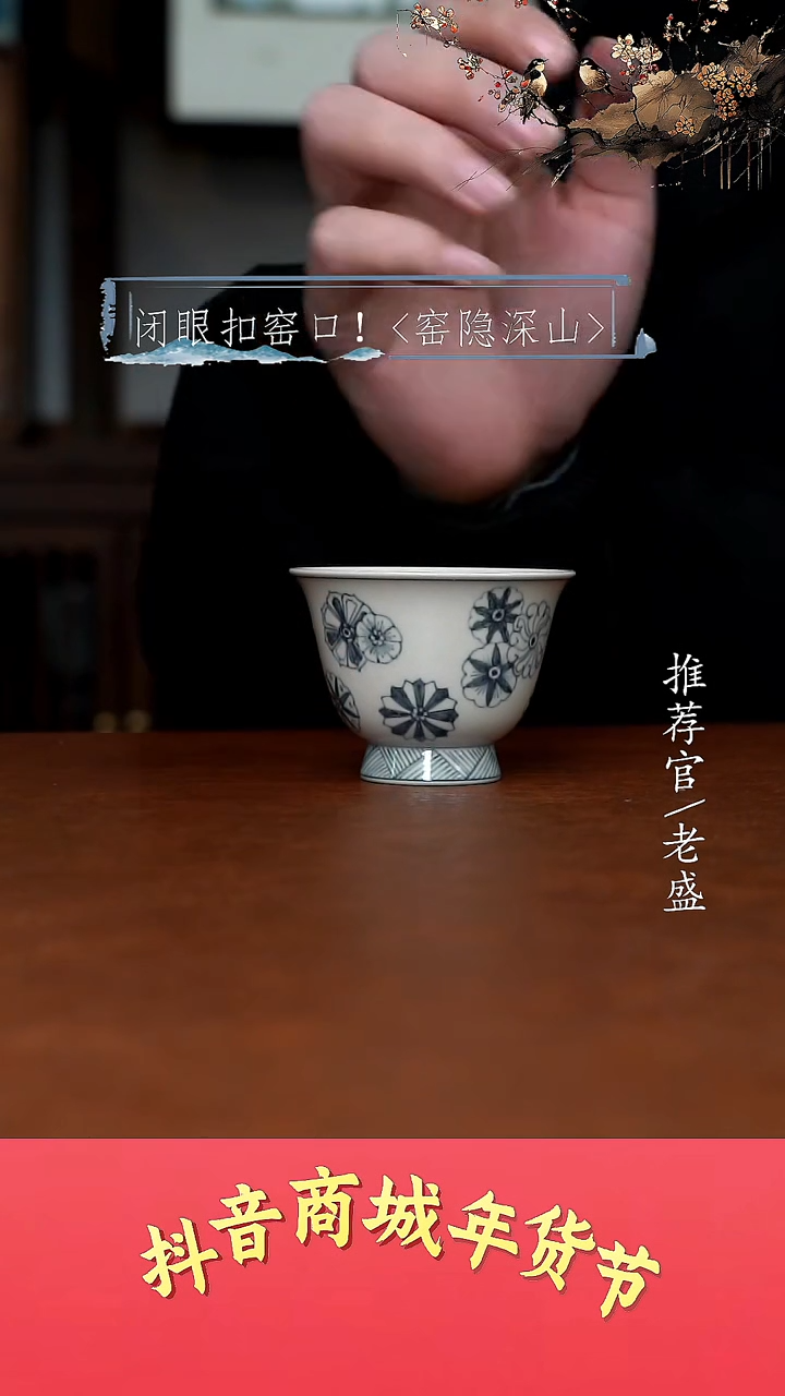 【闪购商品】杯手工杯杯杯老盛精选@@@