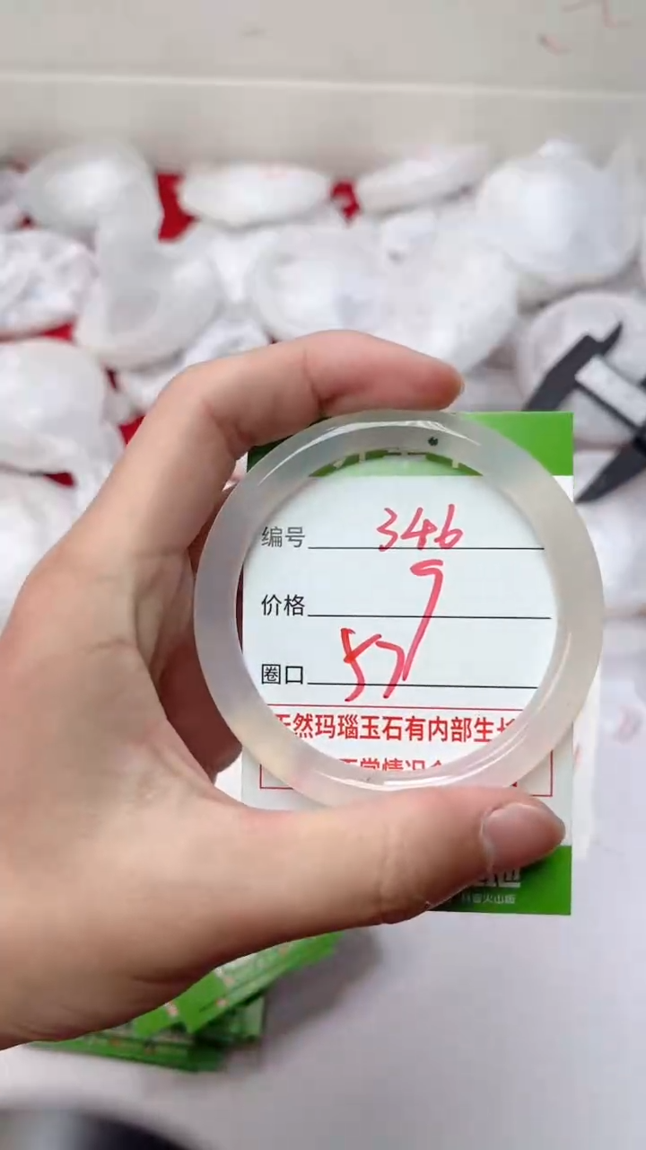 【闪购商品】玛瑙/玉髓手镯未镶嵌346