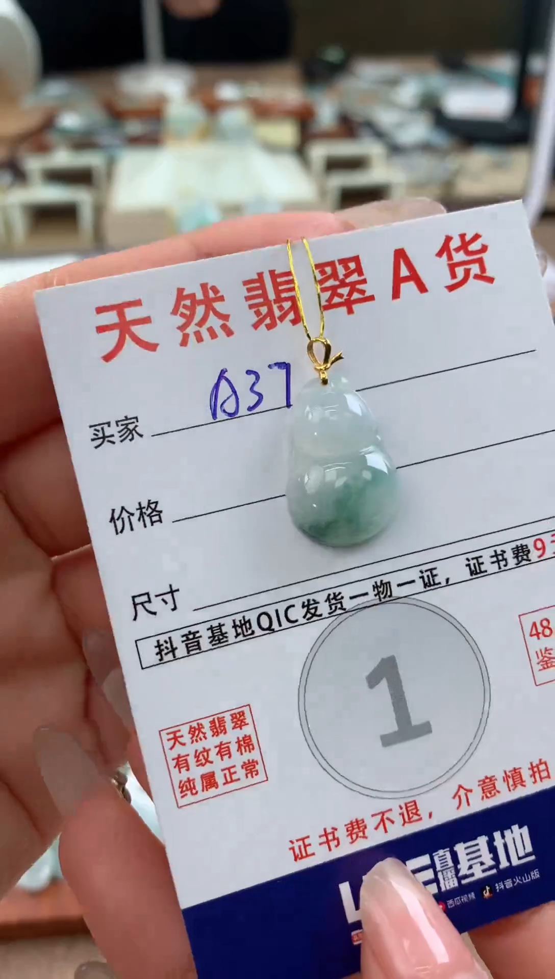 【闪购商品】翡翠颈饰18K金镶嵌 天然A货翡翠挂件