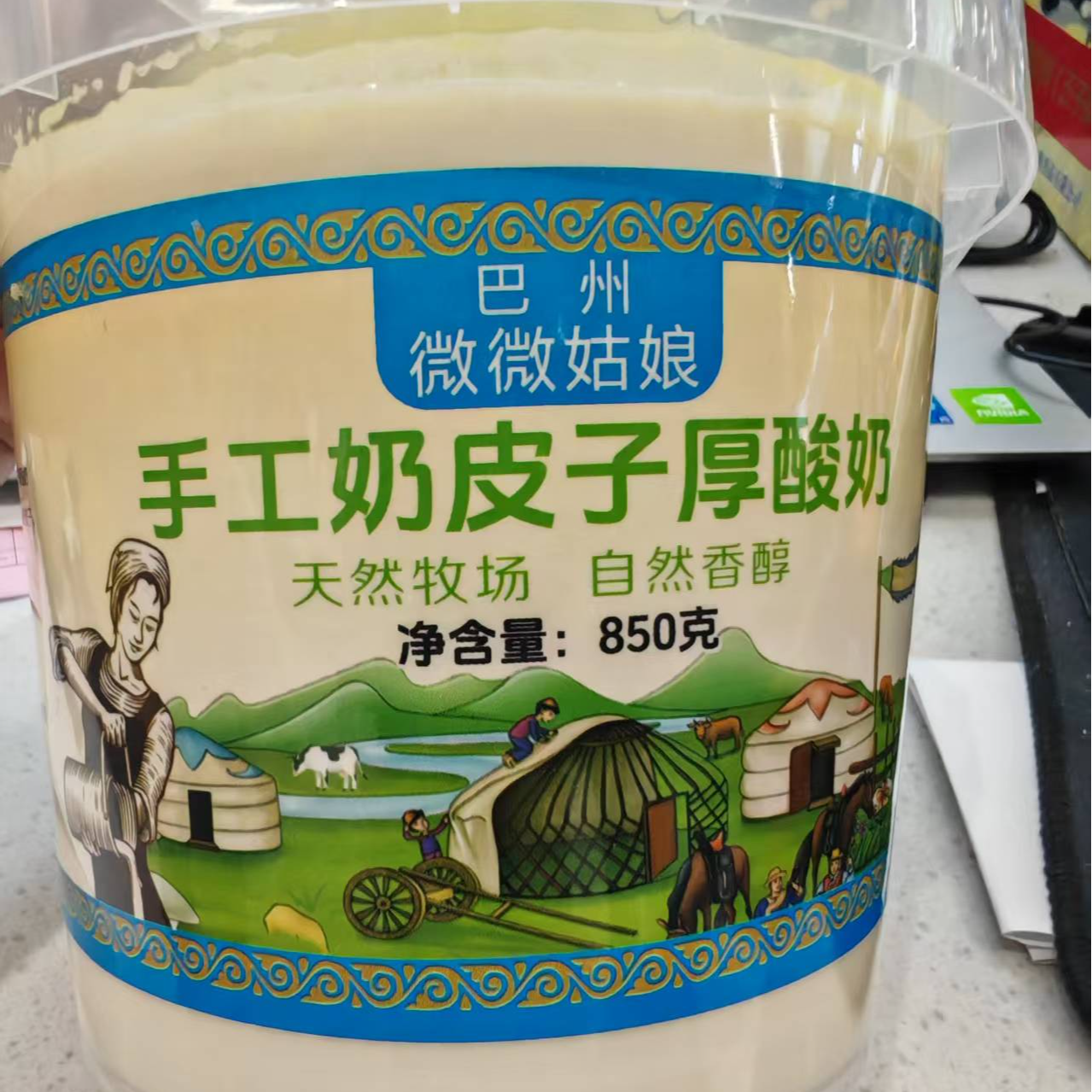 手工奶皮子酸奶