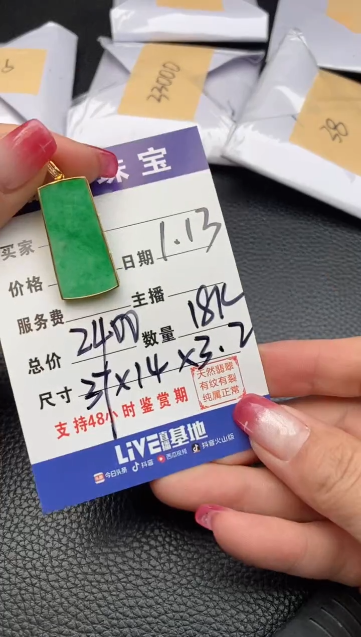 【闪购商品】翡翠颈饰18K金镶嵌纯天然缅甸翡翠A货