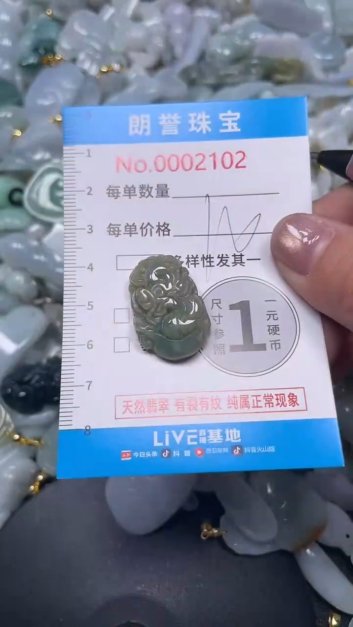 颈饰未镶嵌翡翠翡翠未镶嵌颈饰翡翠吊坠2102