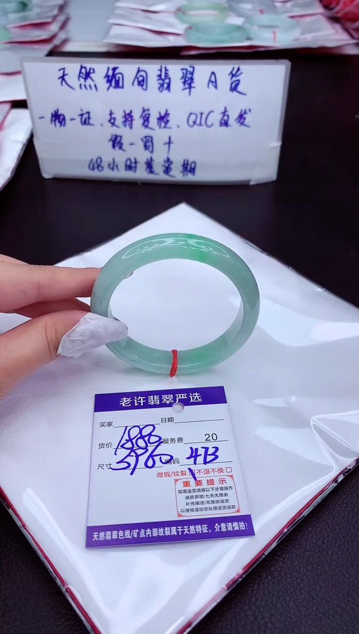 【闪购商品】翡翠手镯未镶嵌1111111111