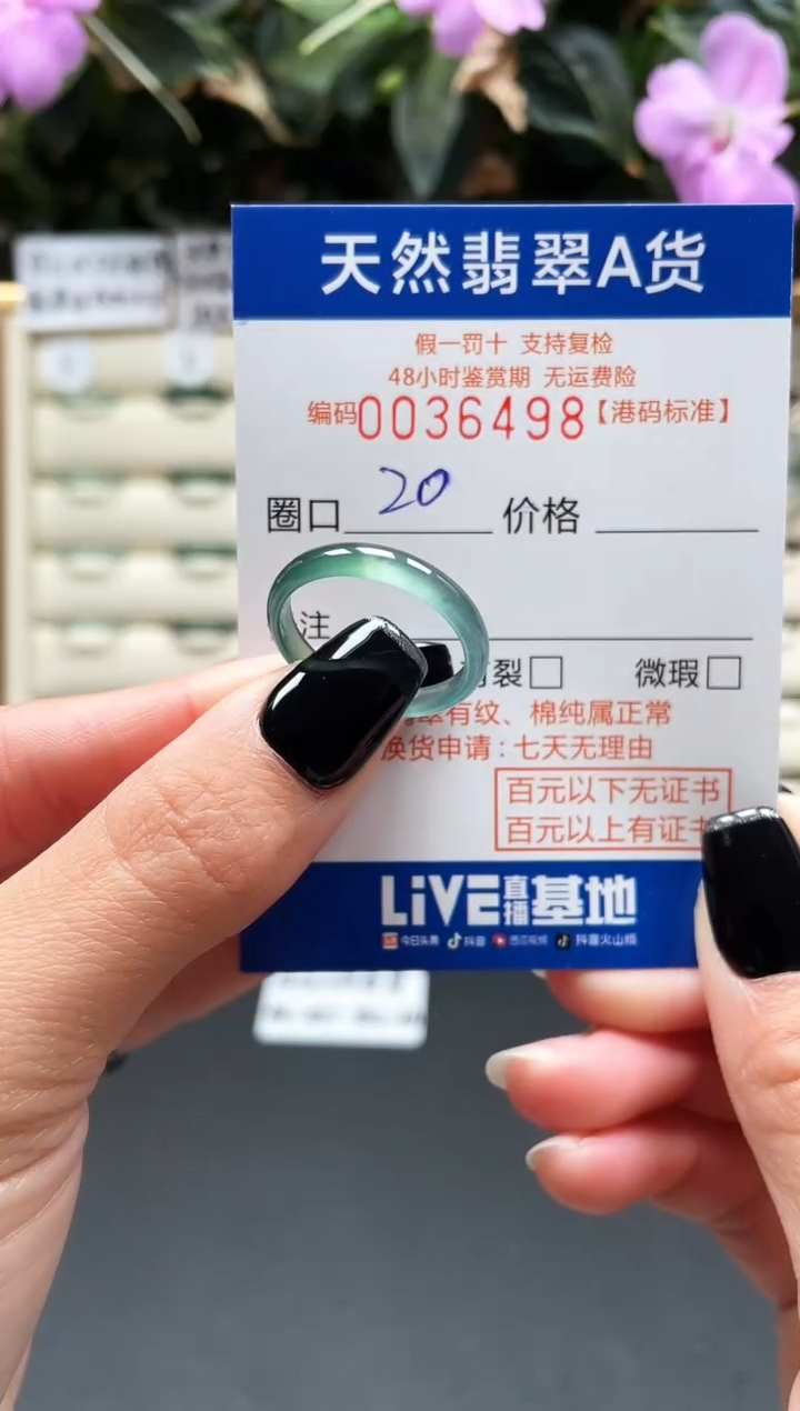 【闪购商品】翡翠戒指未镶嵌翡翠戒指6498