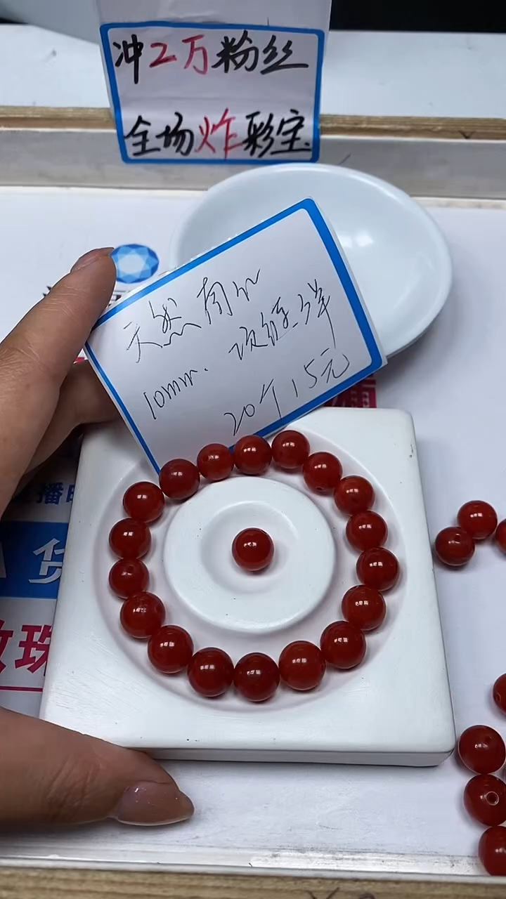 【闪购商品】南红玛瑙散珠未镶嵌C634 天然南红10mm20个15元