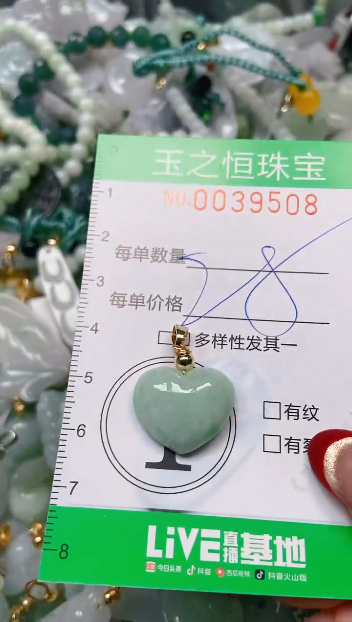 【闪购商品】翡翠颈饰未镶嵌闪购0039508