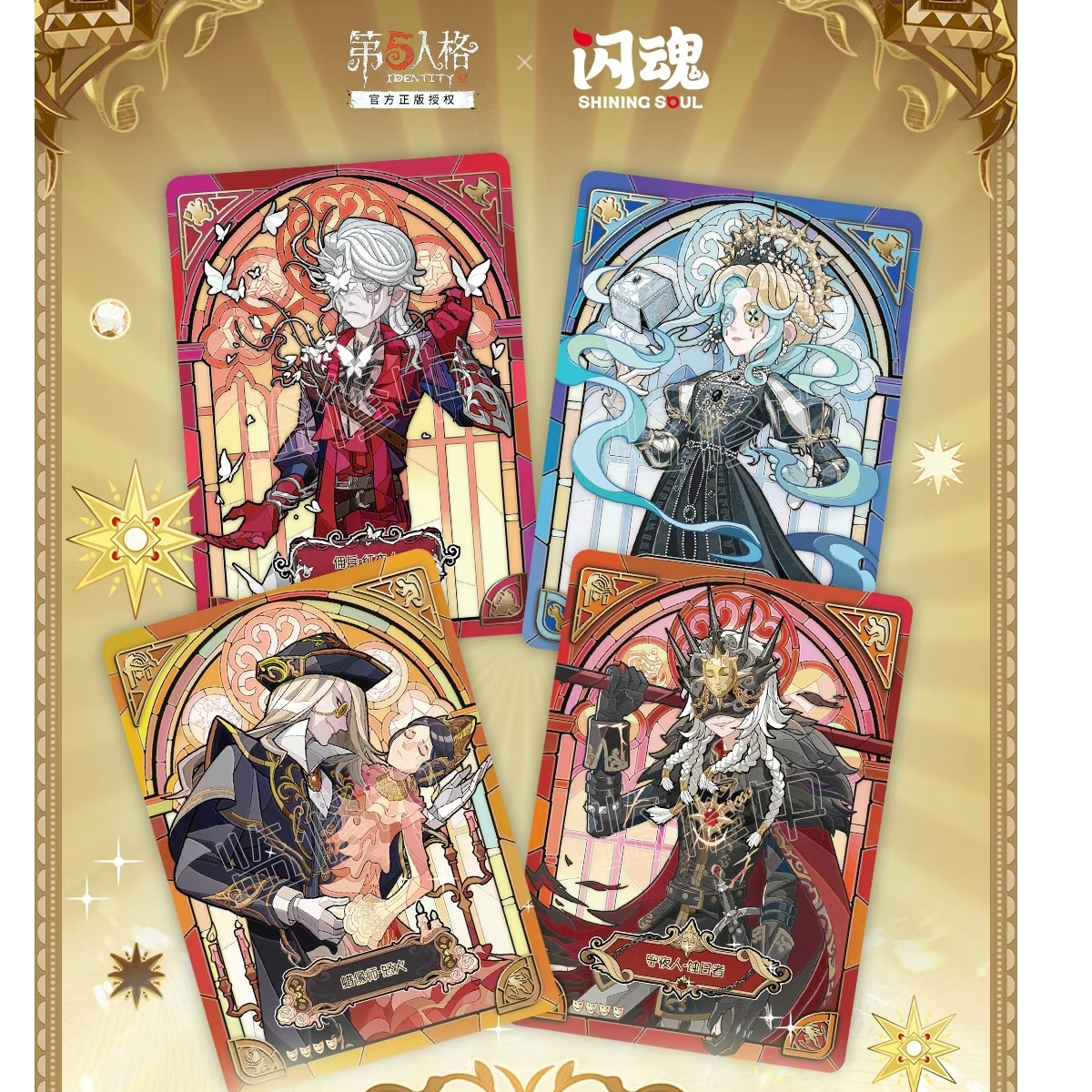 【随单福袋】第五人格收藏卡第三弹精华版-秘境艺术馆卡牌盲盒 约宝