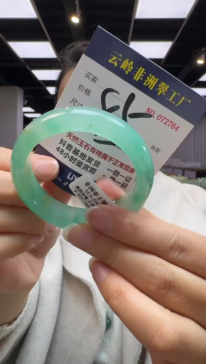 未镶嵌手镯石英质玉口径54.2-15.5-8.5