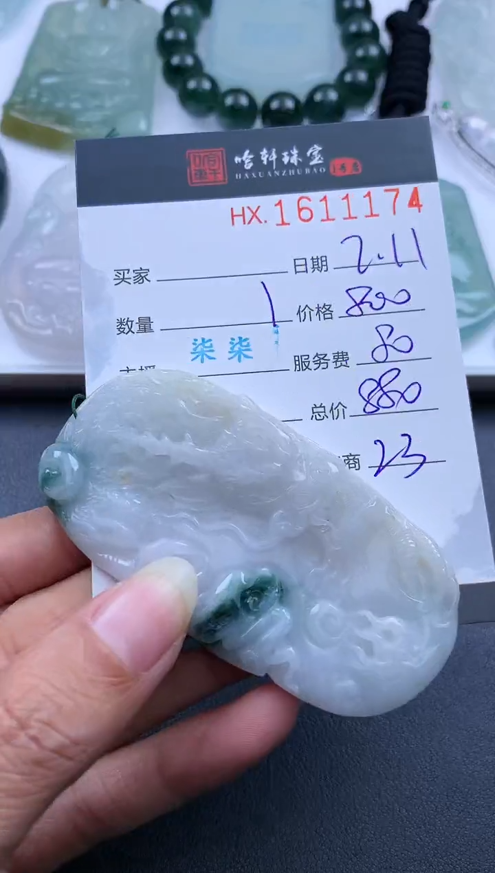 【闪购商品】翡翠挂件未镶嵌哈轩 挂件1