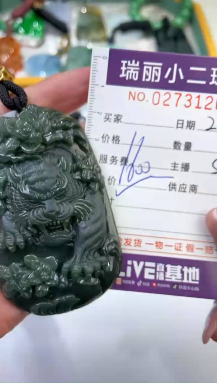 【闪购商品】翡翠挂件未镶嵌273126