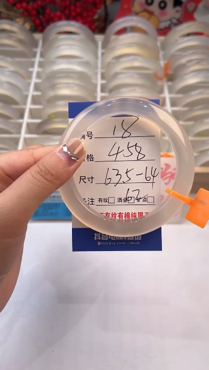【闪购商品】玛瑙/玉髓手镯未镶嵌18-马橙牌-63