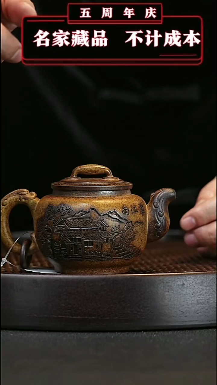 【闪购商品】紫砂茶壶原矿紫砂茶壶