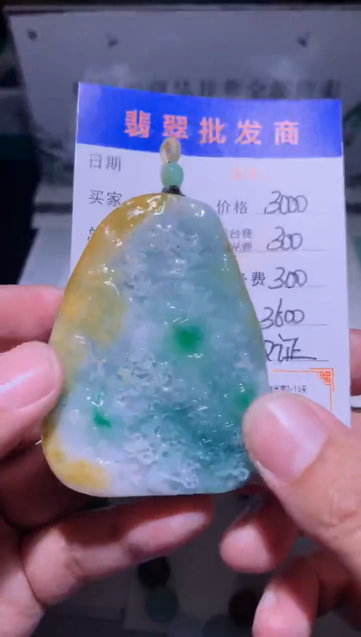 未镶嵌定制翡翠毛货-不退不换