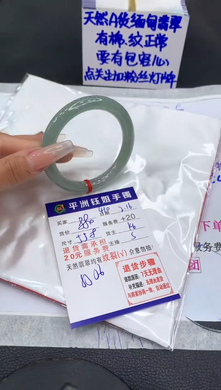 【闪购商品】翡翠手镯未镶嵌111111111111
