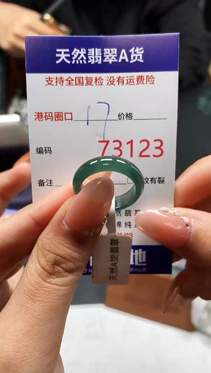 未镶嵌戒指翡翠天然A货翡翠3123