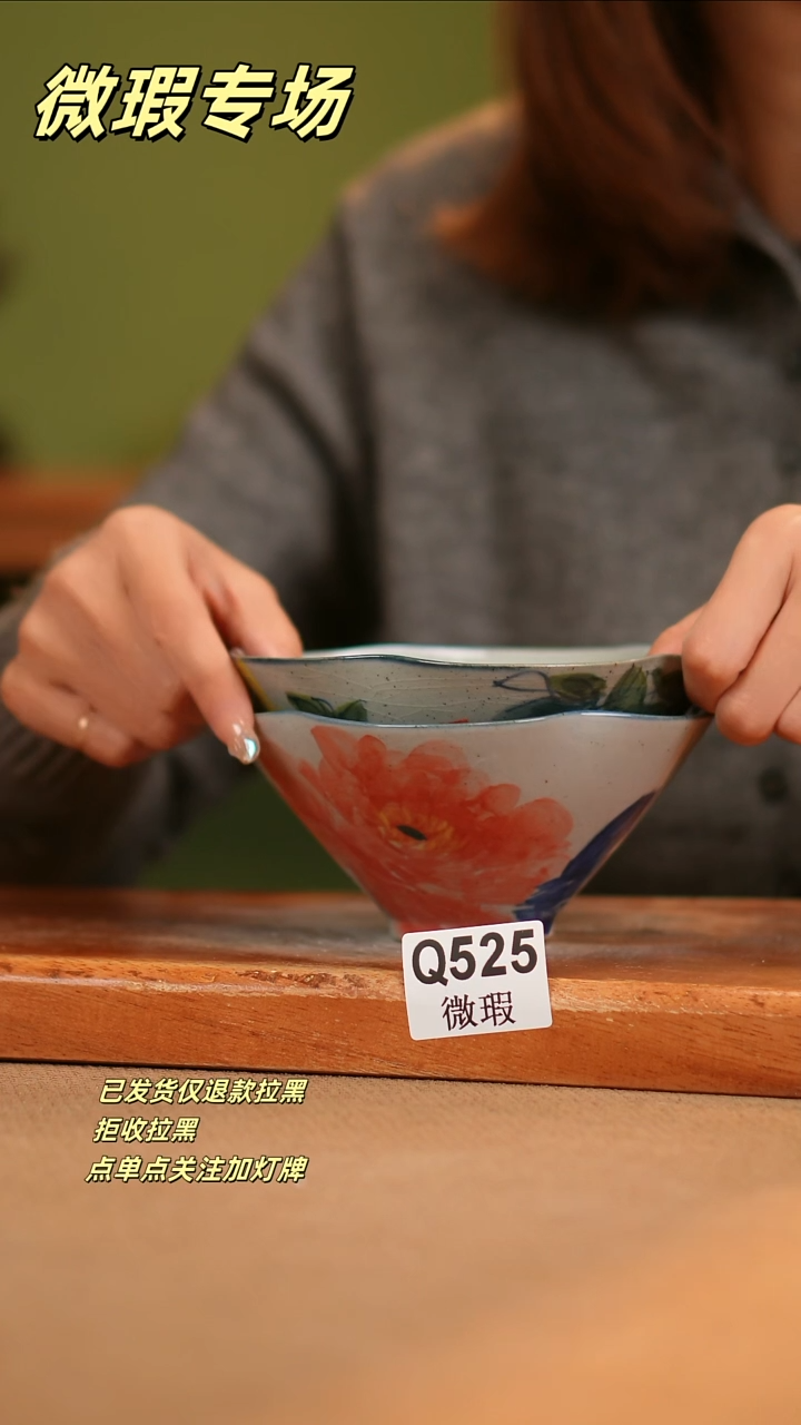 【闪购商品】其他WQ525X2陶然集器瓷器