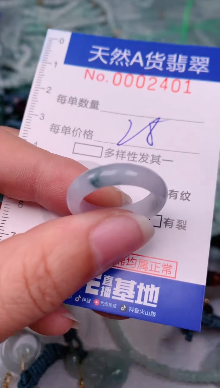 【闪购商品】翡翠颈饰未镶嵌00002401