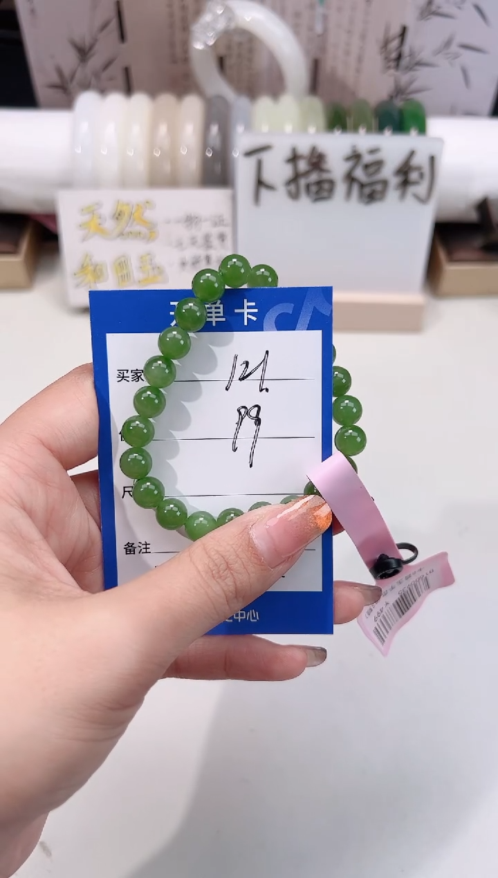 未镶嵌手串和田玉碧玉卡8手串121