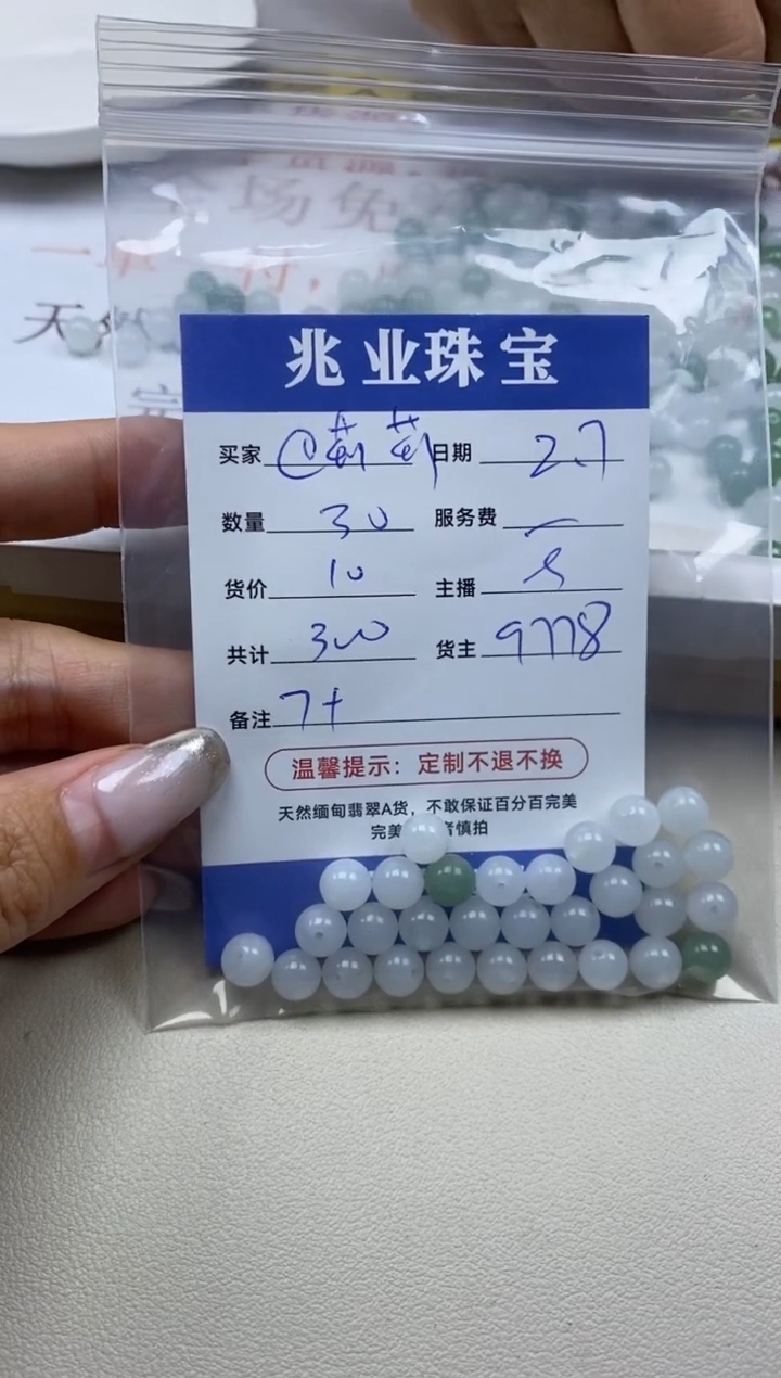 【闪购商品】翡翠手链未镶嵌 @莉莉 卡7+（30/10）