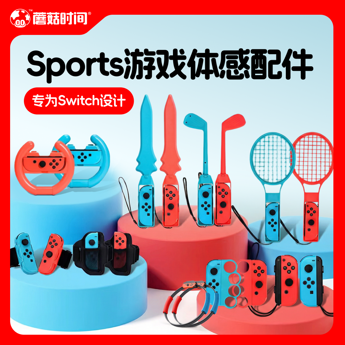 未拆封 Nintendo/任天堂 switch体感运动套装sports游戏配件商品图