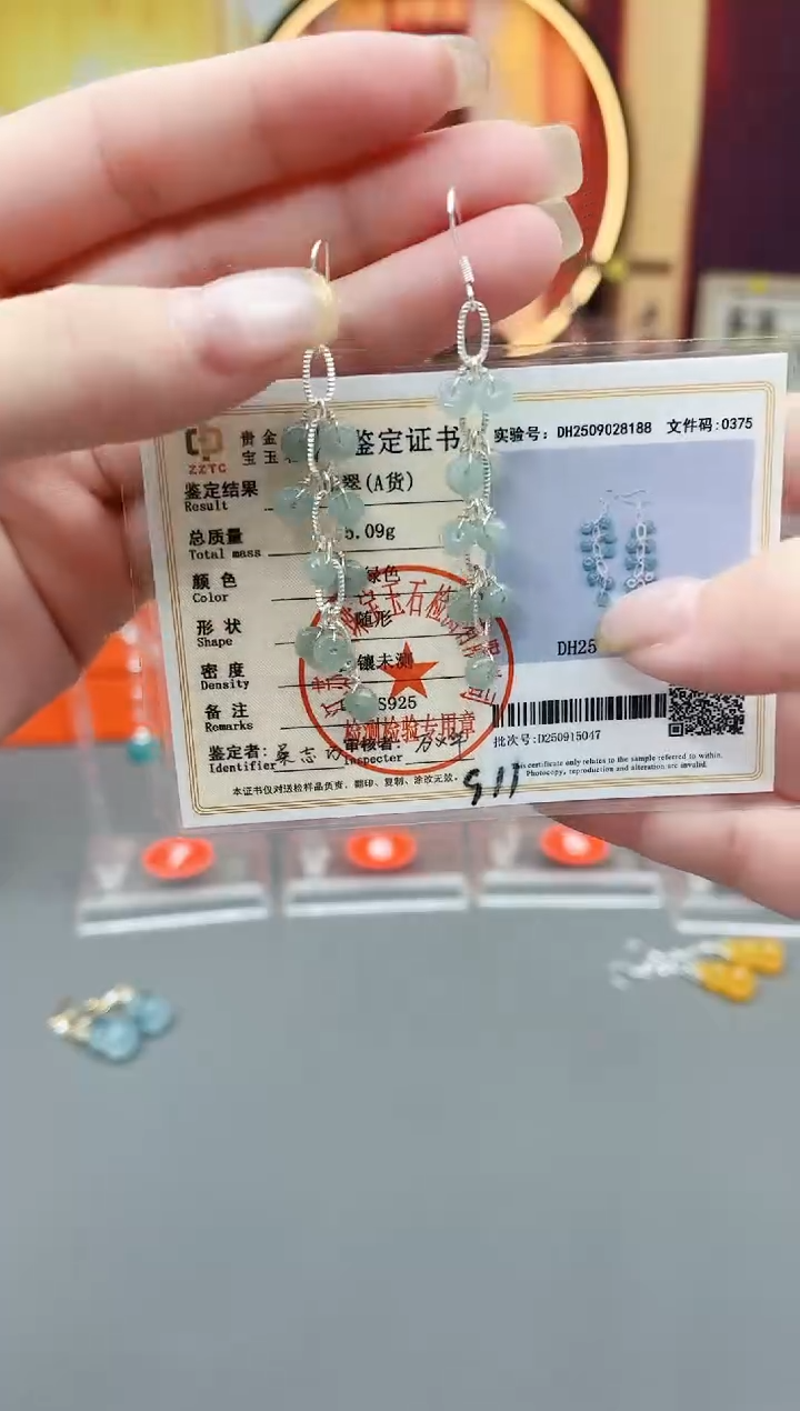 未镶嵌翡翠耳饰911
