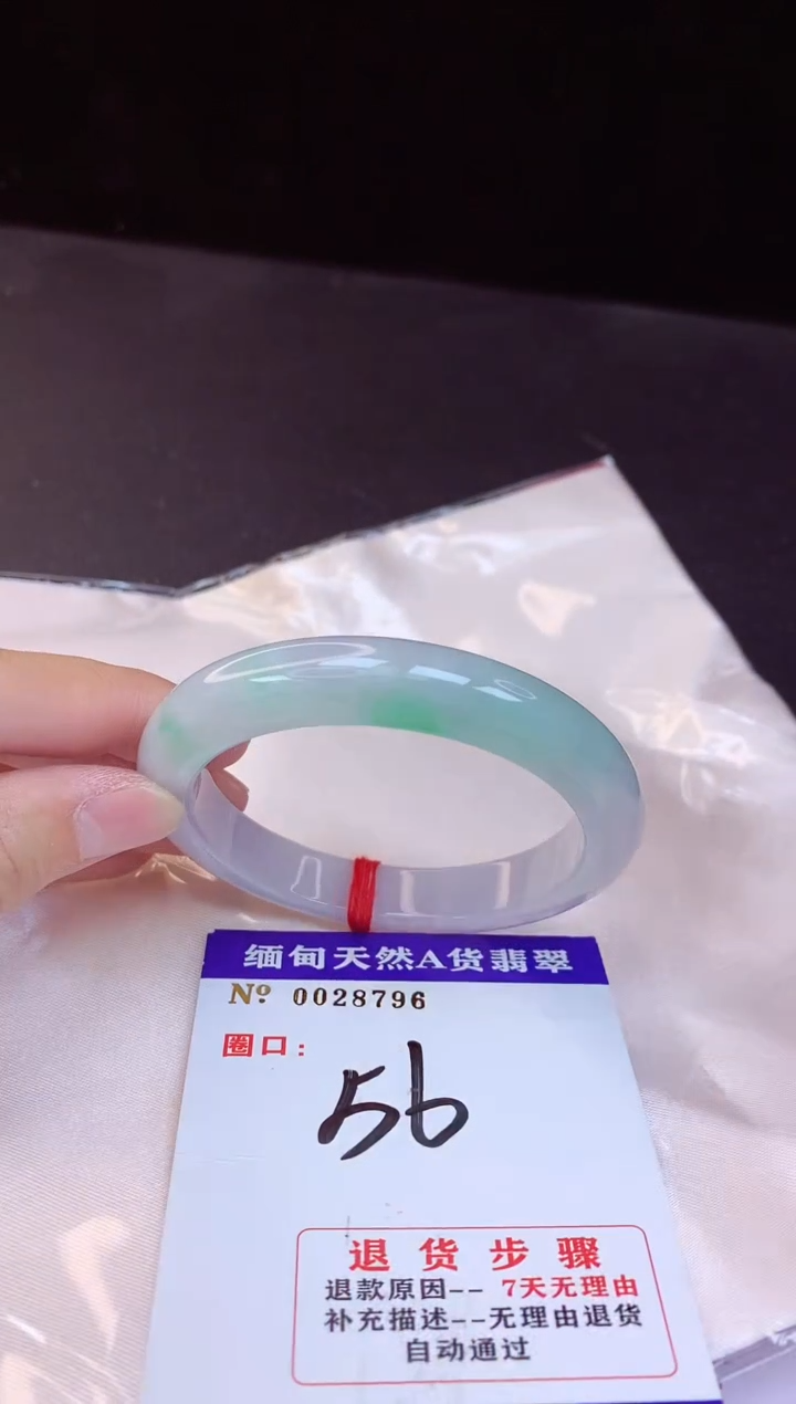 【闪购商品】翡翠手镯未镶嵌56+             