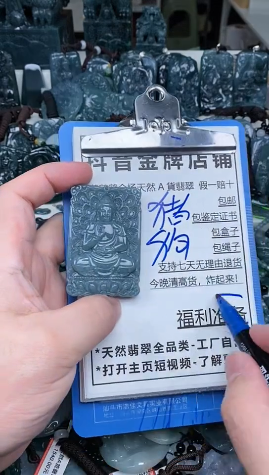 【闪购商品】翡翠颈饰未镶嵌天然翡翠A货一物一证