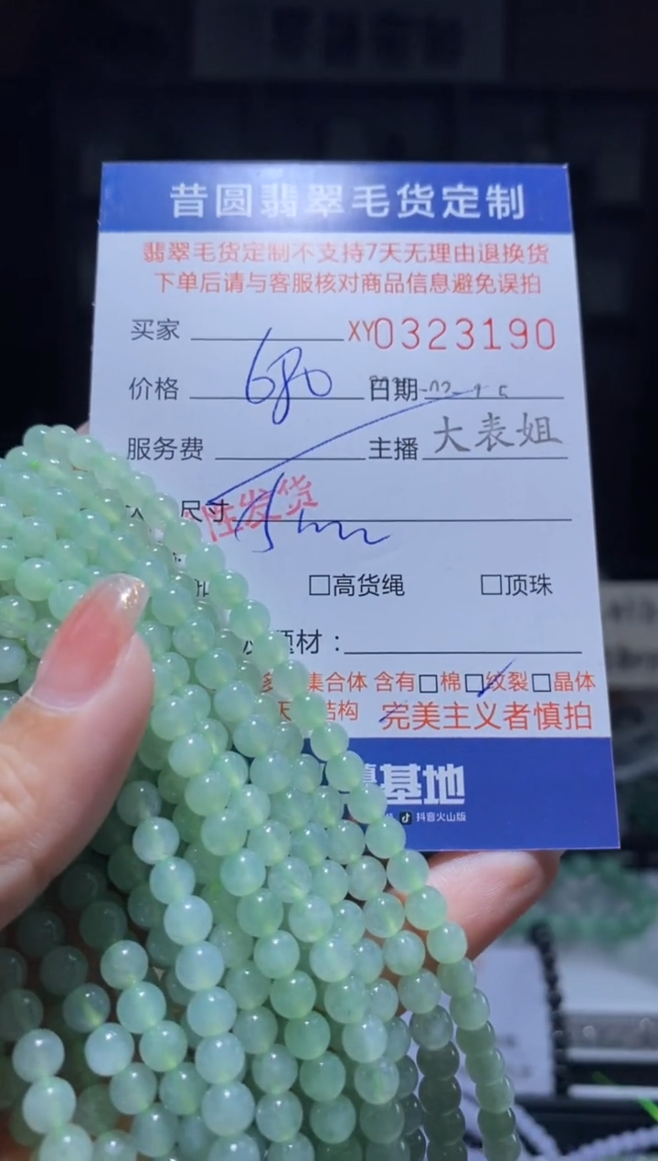 【闪购商品】翡翠颈饰未镶嵌多样性发其一323190