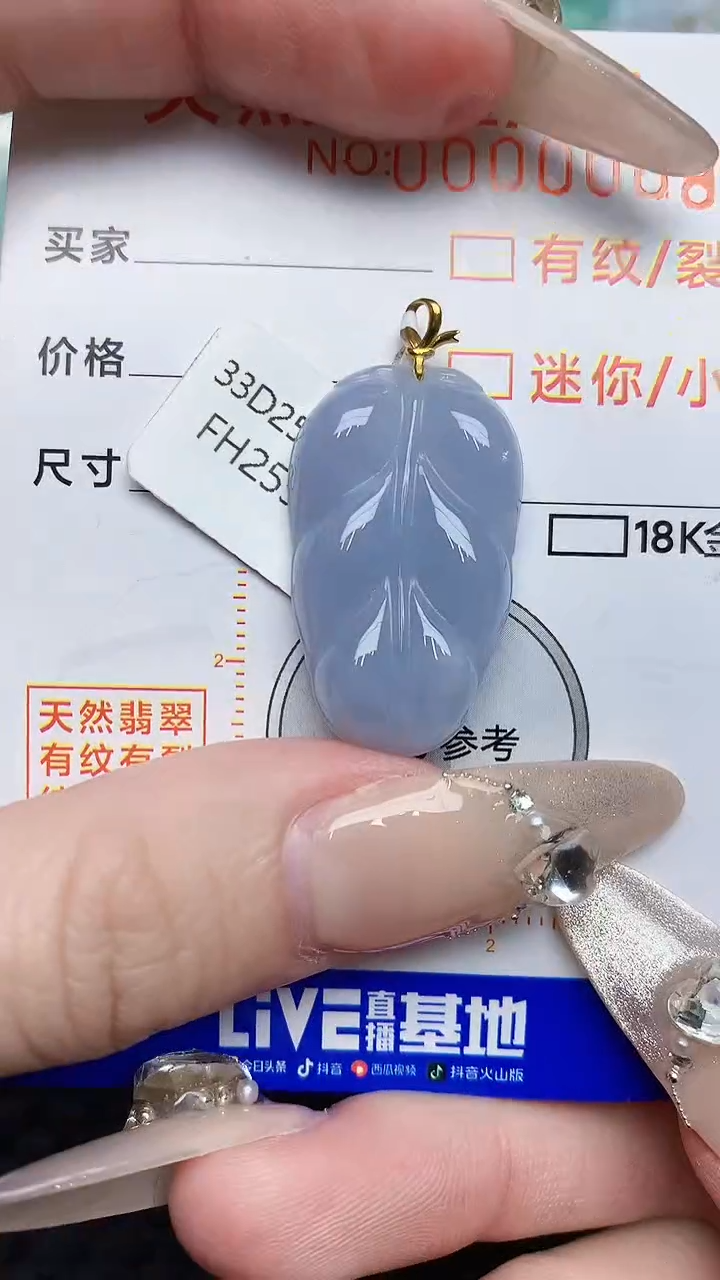 【闪购商品】翡翠颈饰18K金镶嵌876876876876