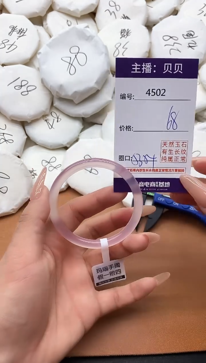 【闪购商品】玛瑙/玉髓手镯未镶嵌4502