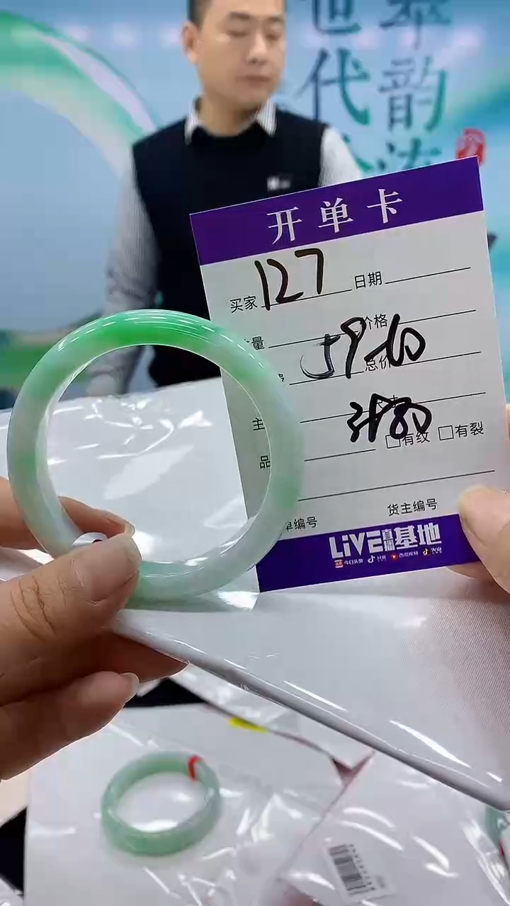 【闪购商品】翡翠手镯未镶嵌27天然翡翠手镯