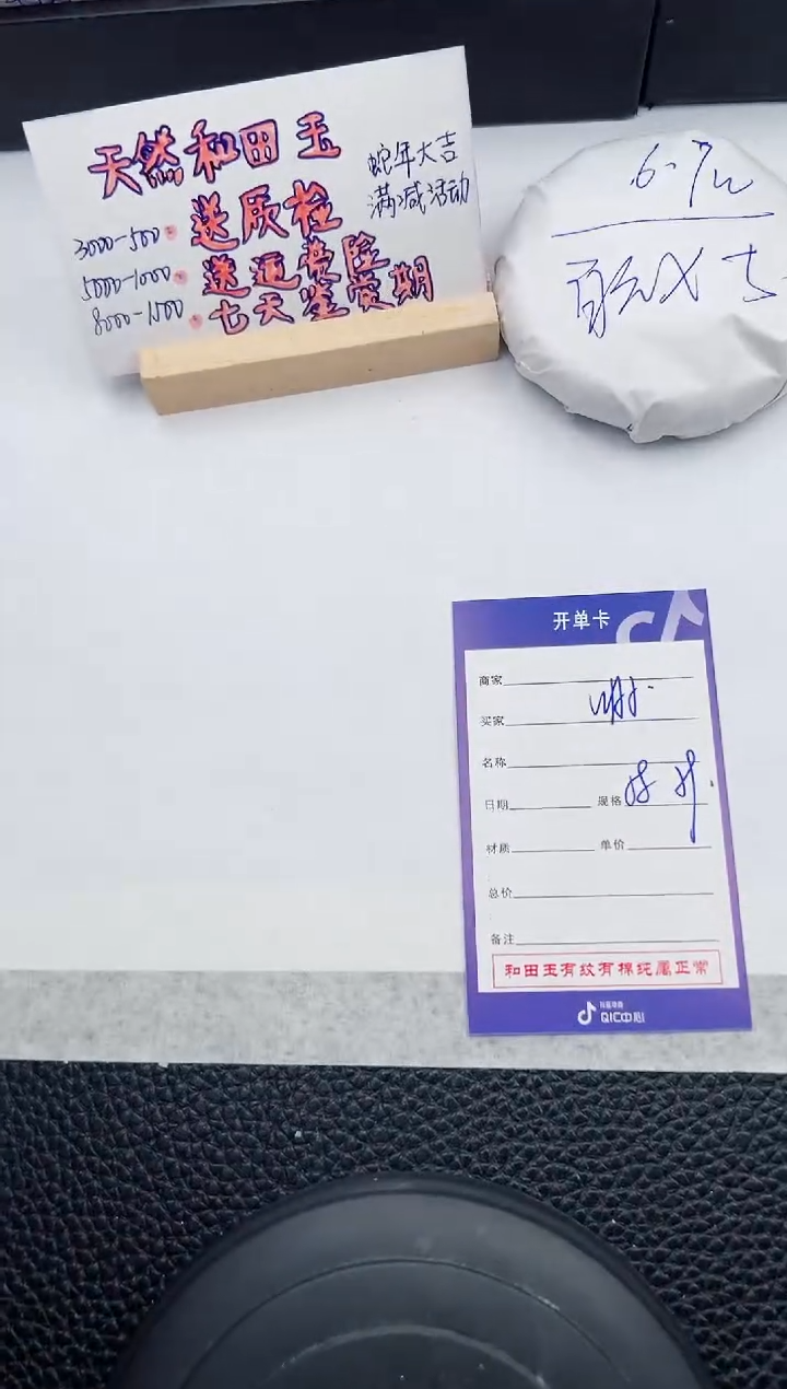 【闪购商品】和田玉手镯未镶嵌155微色差T10