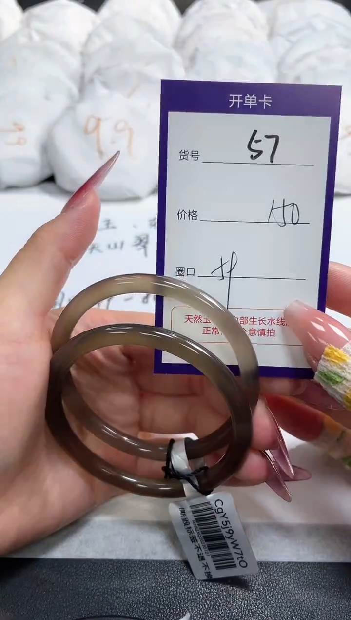 【闪购商品】玛瑙/玉髓手镯未镶嵌57