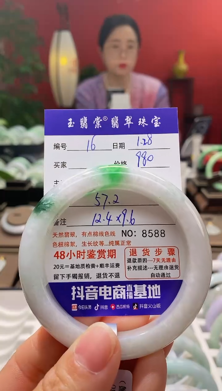 【闪购商品】翡翠手镯未镶嵌翡翠