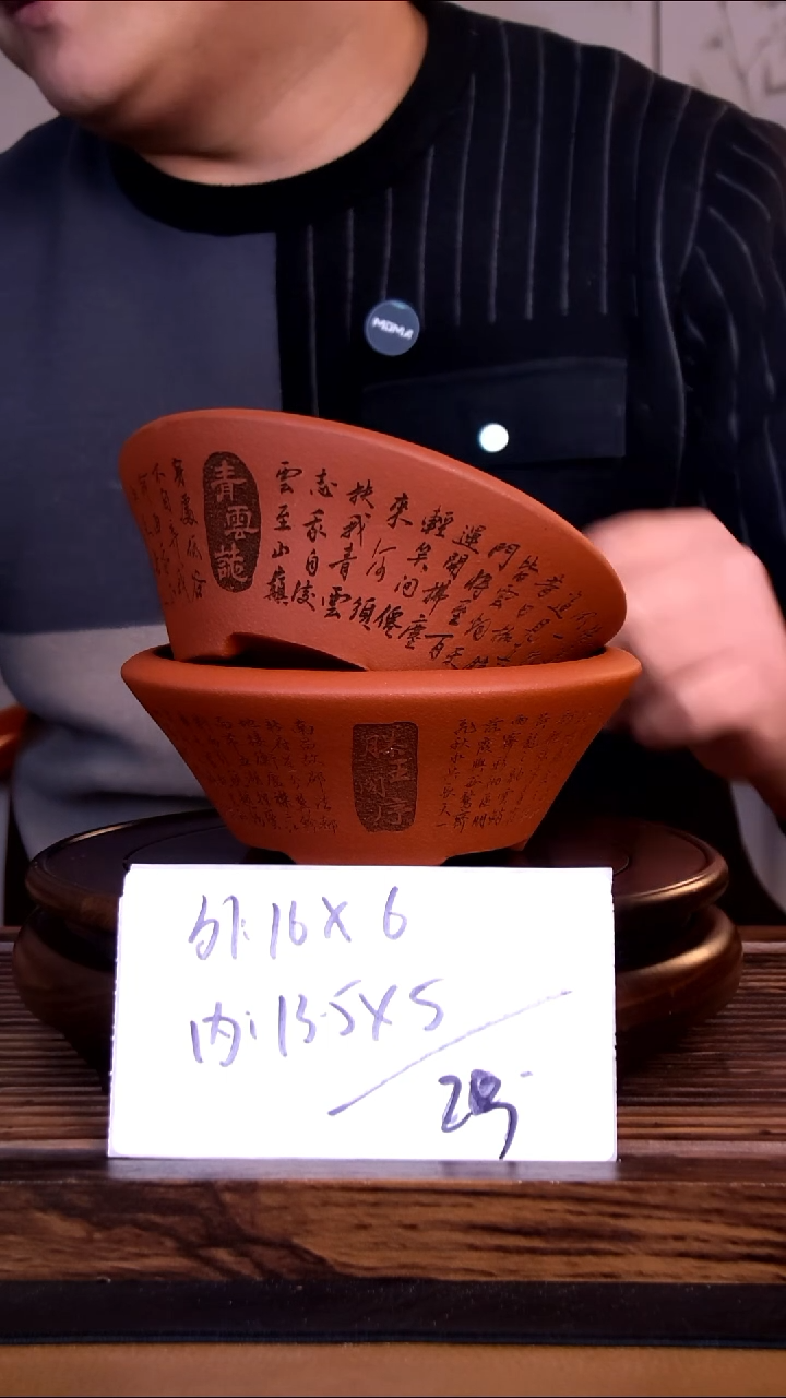 紫砂花盆紫砂花盆-内口713-5   2只