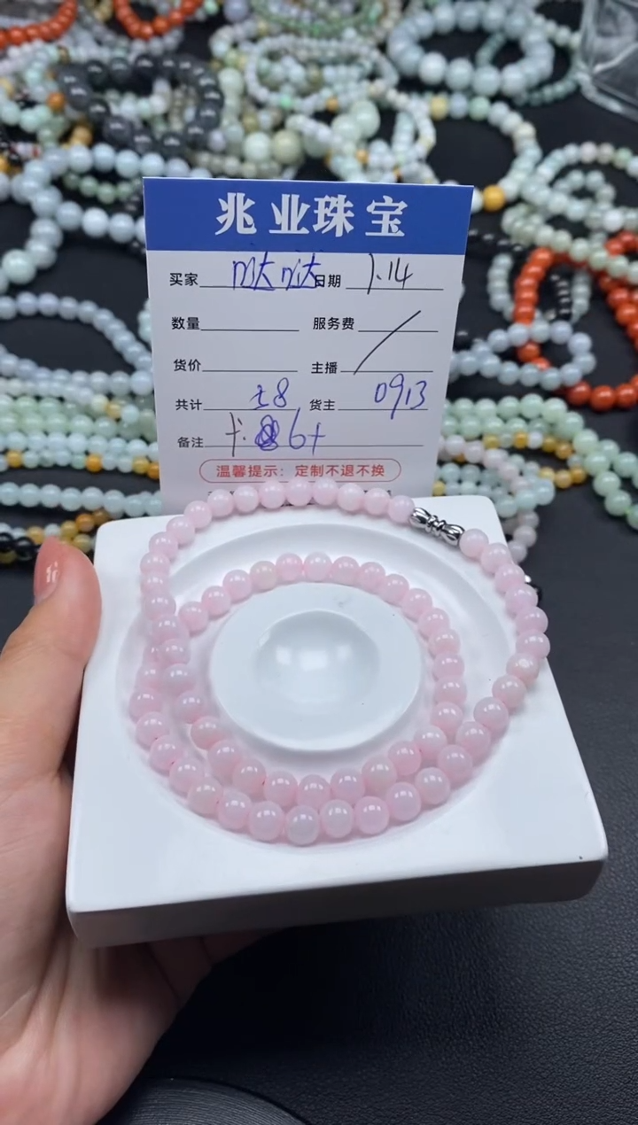 【闪购商品】翡翠散珠哒哒/卡6（一条/58元）