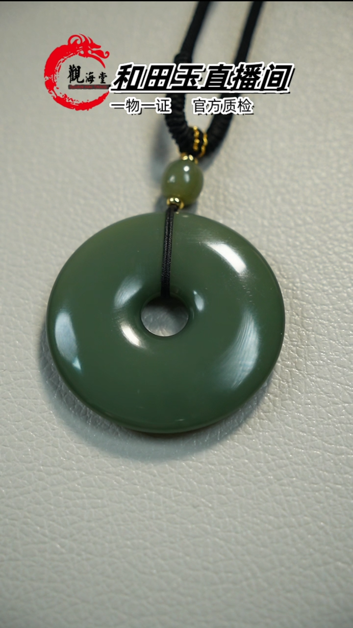 【闪购商品】和田玉颈饰未镶嵌平安扣