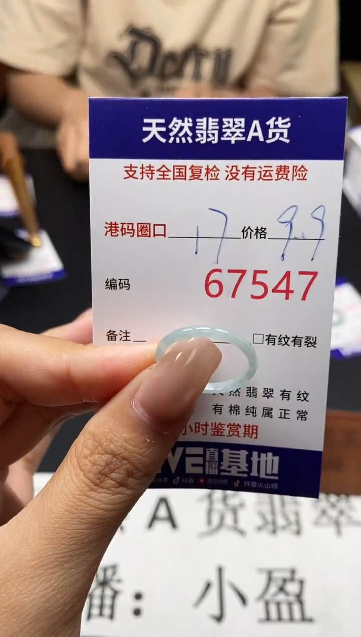 未镶嵌戒指翡翠天然A货翡翠7547