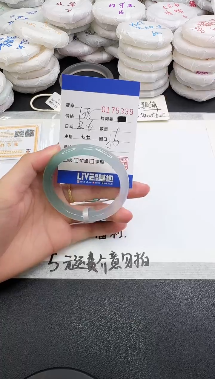 玛瑙/玉髓手镯未镶嵌5339