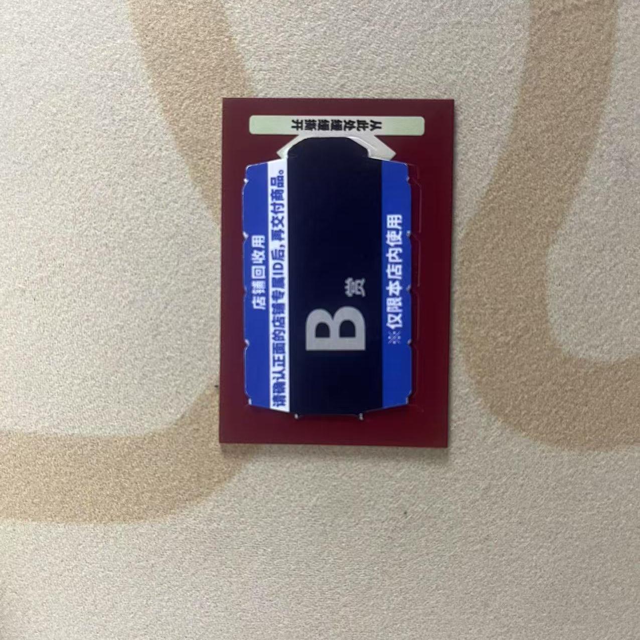 宝可梦一番赏奖票抽奖 盲盒