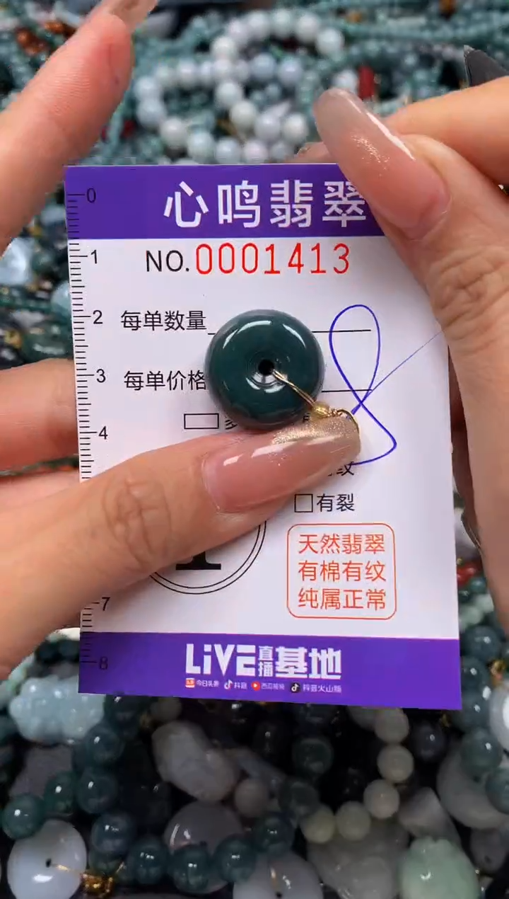 颈饰未镶嵌翡翠闪购001413