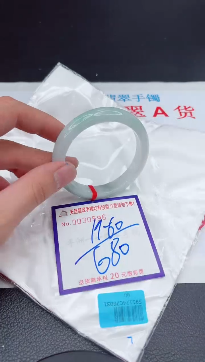 【闪购商品】翡翠手镯未镶嵌11111111111111