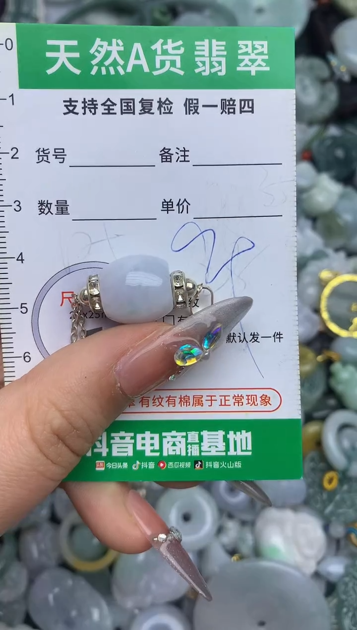 翡翠未镶嵌颈饰天然缅甸A货翡翠吊坠