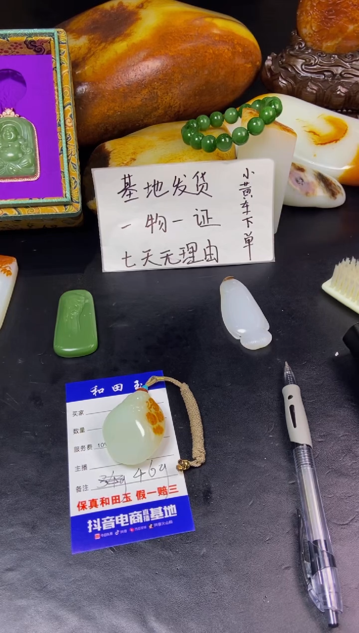 【闪购商品】和田玉挂件未镶嵌和田玉